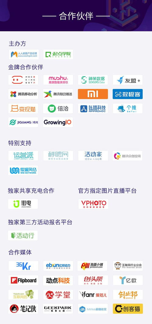 2018中国产品运营大会 7位实战派大咖齐聚杭州,共话互联网产品运营新趋势